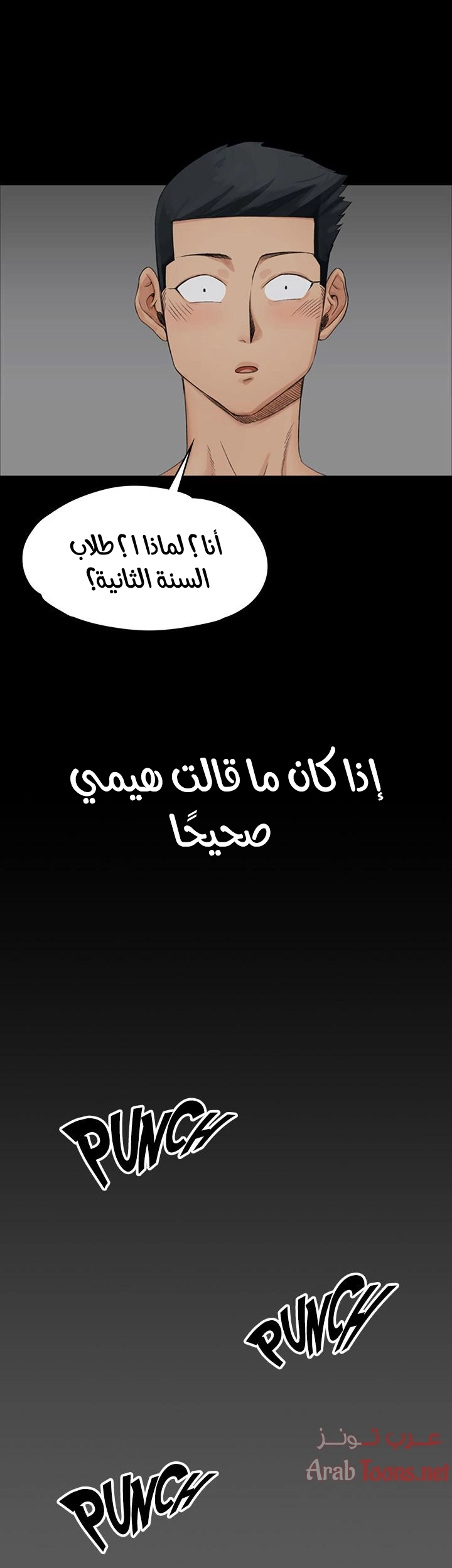 منزل الشهوات - 2 - 652e828fd8b0d.webp
