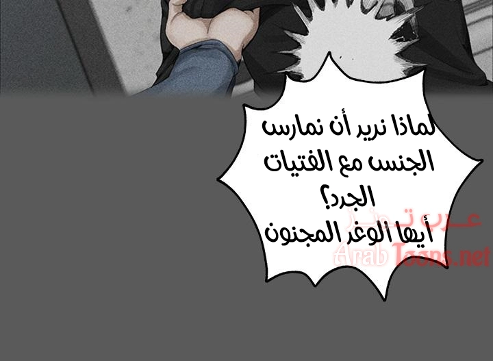 منزل الشهوات - 2 - 652e829035dfc.webp
