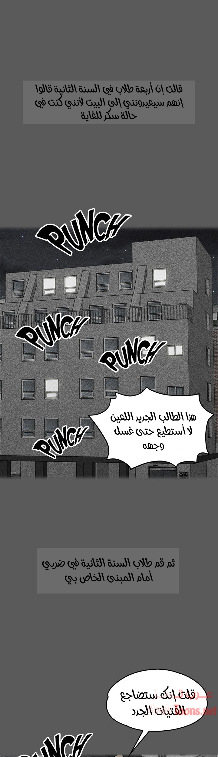 منزل الشهوات - 2 - 652e82906bc4e.webp