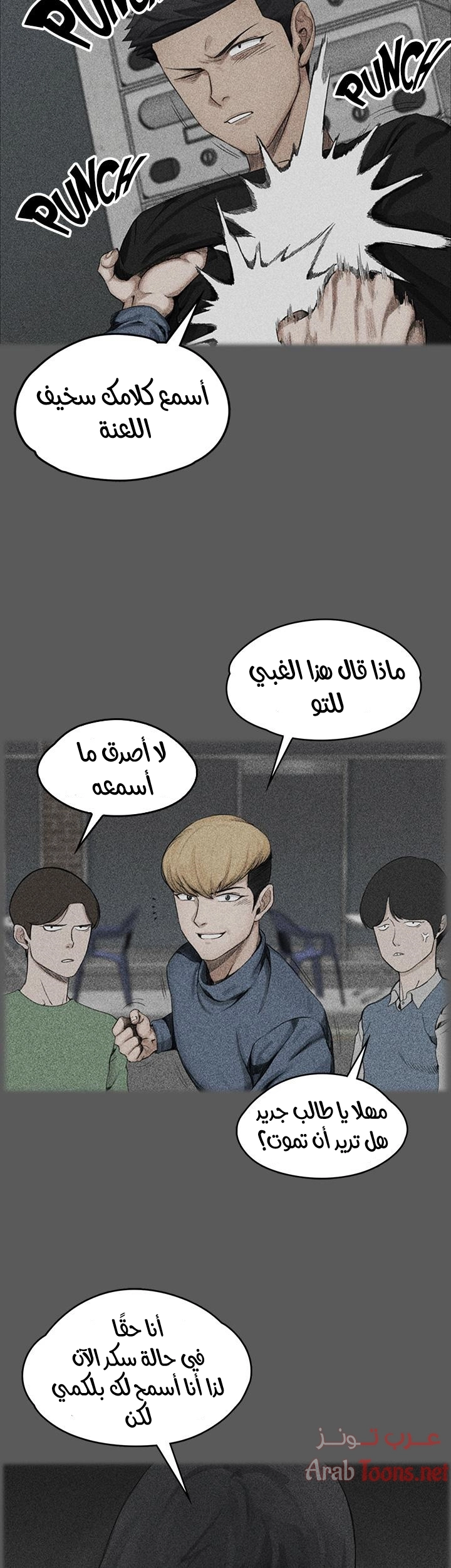 منزل الشهوات - 2 - 652e8290af09b.webp