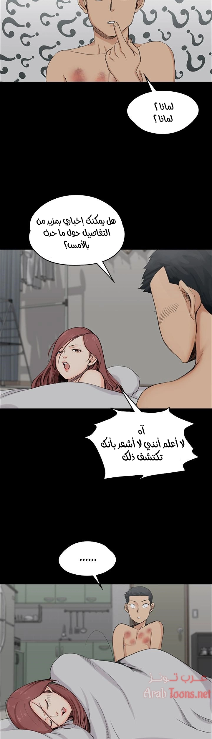 منزل الشهوات - 2 - 652e829154999.webp