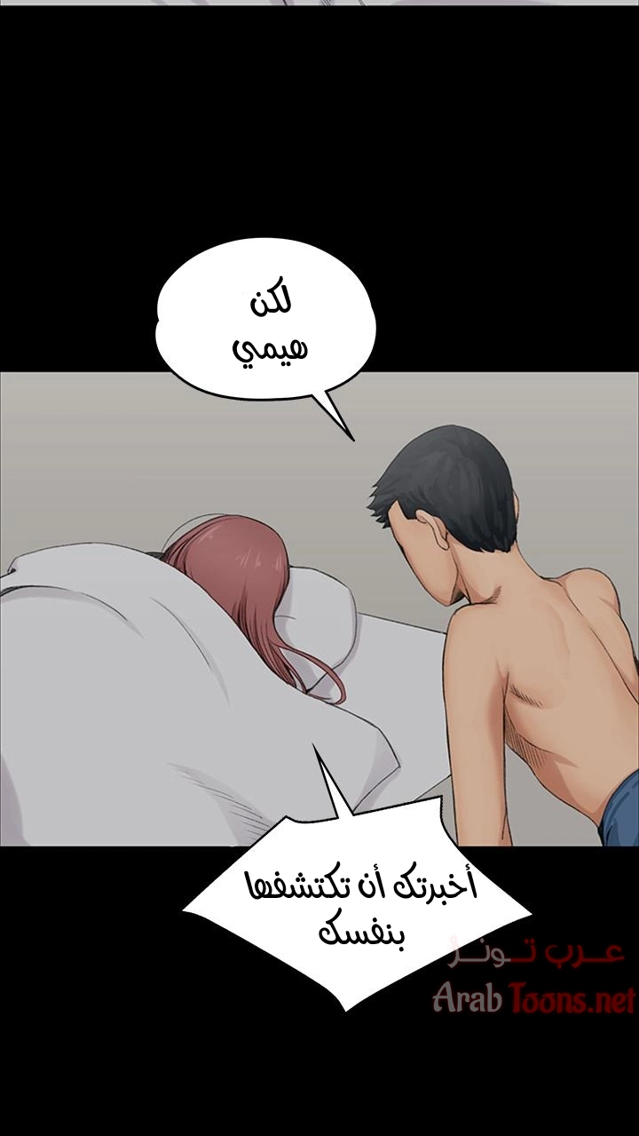 منزل الشهوات - 2 - 652e82916e846.webp