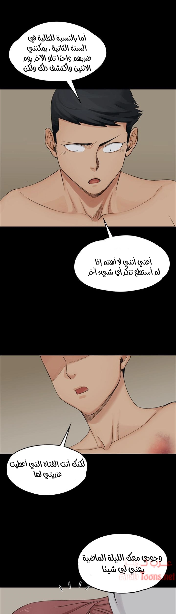 منزل الشهوات - 2 - 652e82919c209.webp