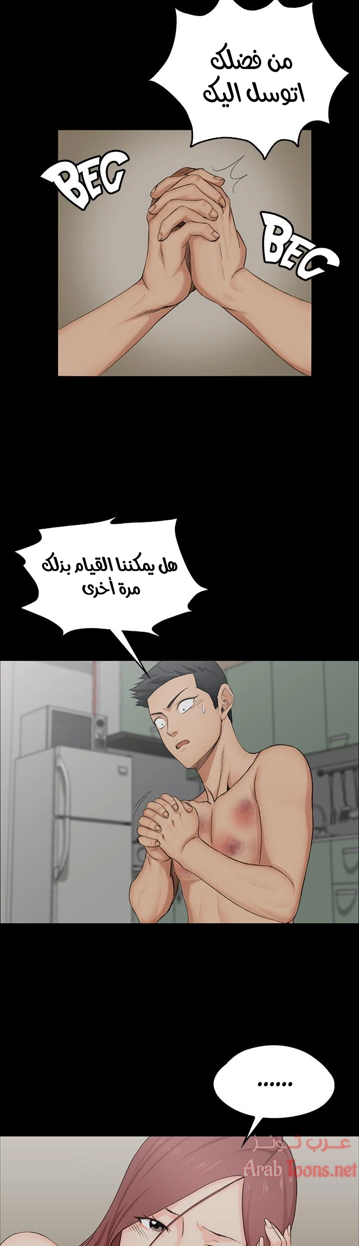 منزل الشهوات - 2 - 652e8292a1768.webp