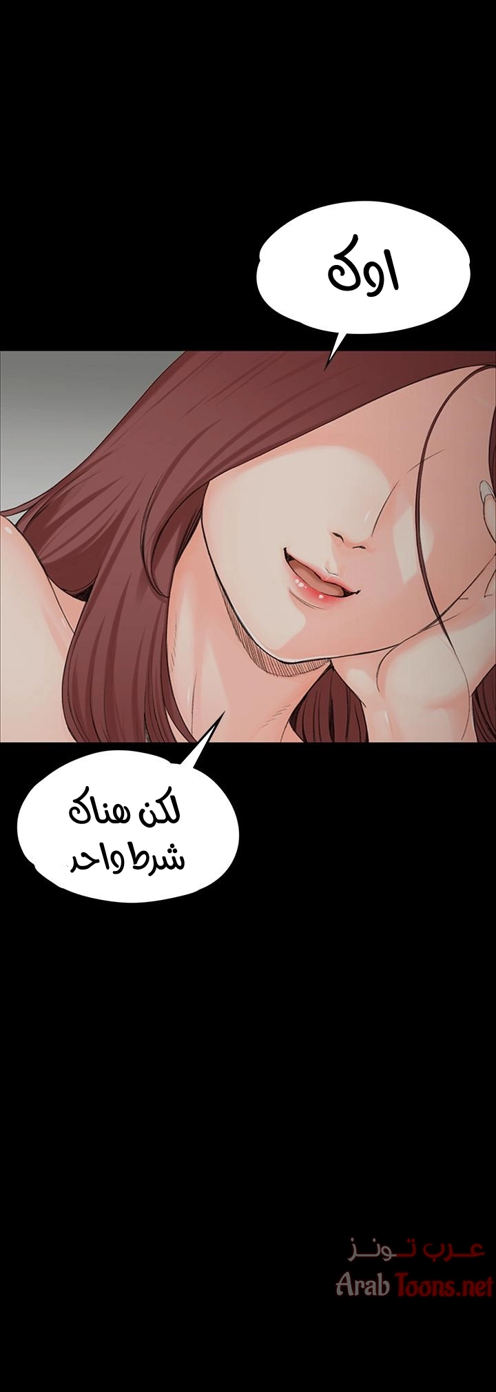 منزل الشهوات - 2 - 652e829345aad.webp