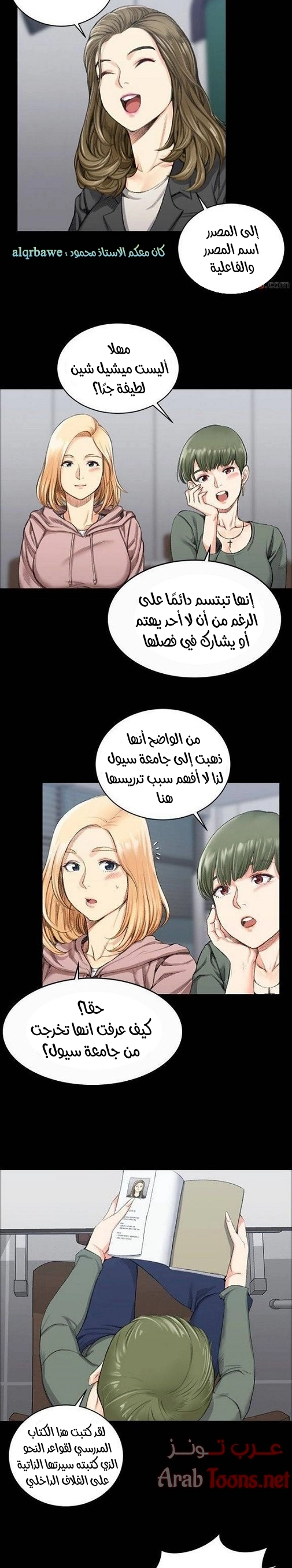 منزل الشهوات - 20 - 652e8424cba15.webp