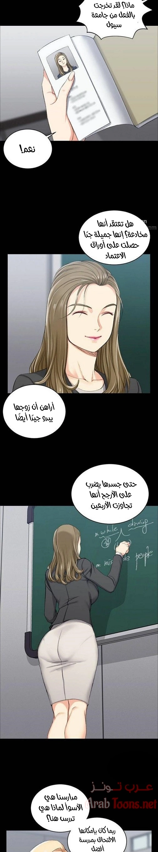 منزل الشهوات - 20 - 652e842527f81.webp