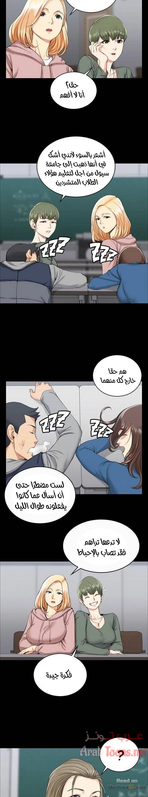 منزل الشهوات - 20 - 652e8425cbdff.webp