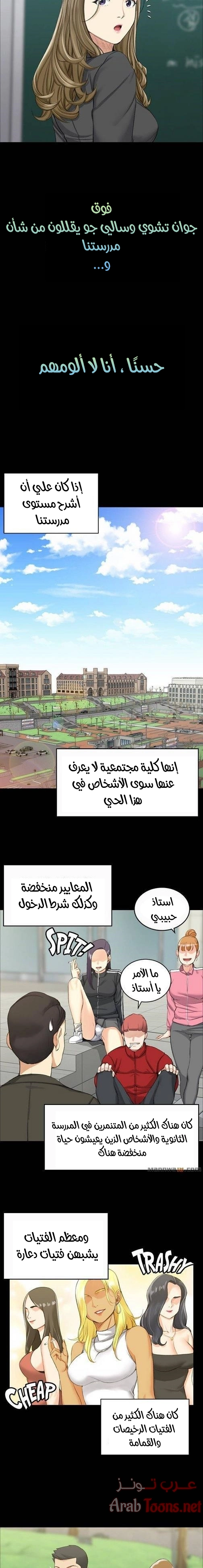 منزل الشهوات - 20 - 652e842622462.webp