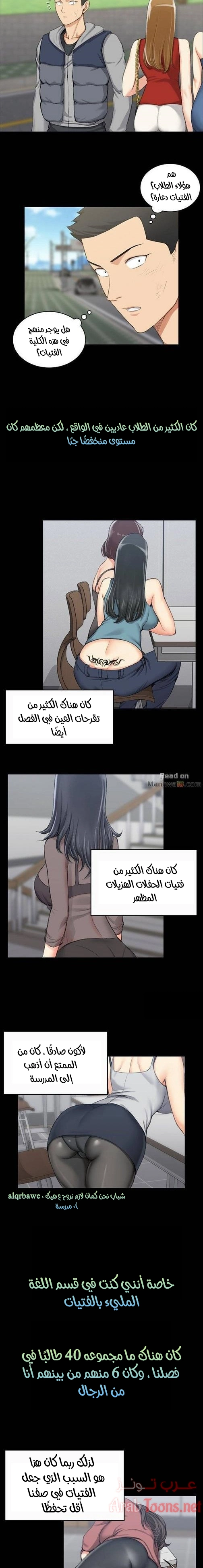 منزل الشهوات - 20 - 652e842668834.webp