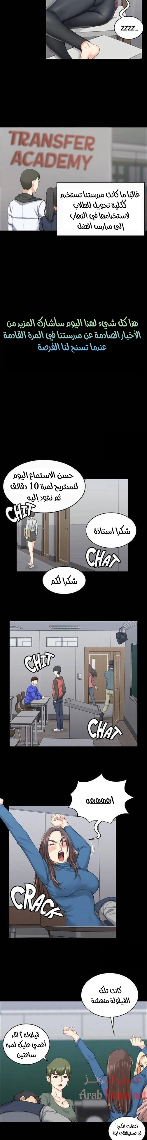 منزل الشهوات - 20 - 652e8426ad777.webp