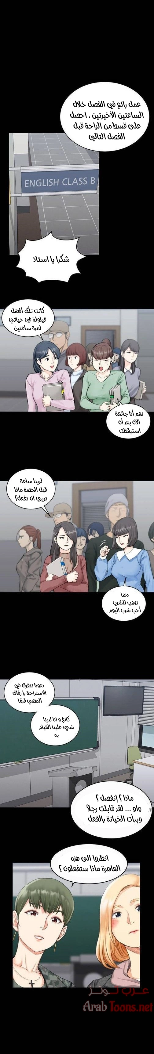 منزل الشهوات - 20 - 652e842904ed0.webp