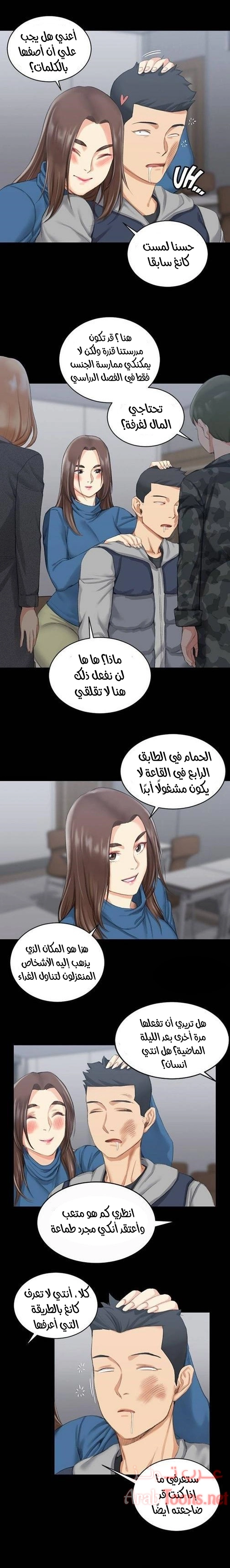 منزل الشهوات - 20 - 652e842945c28.webp