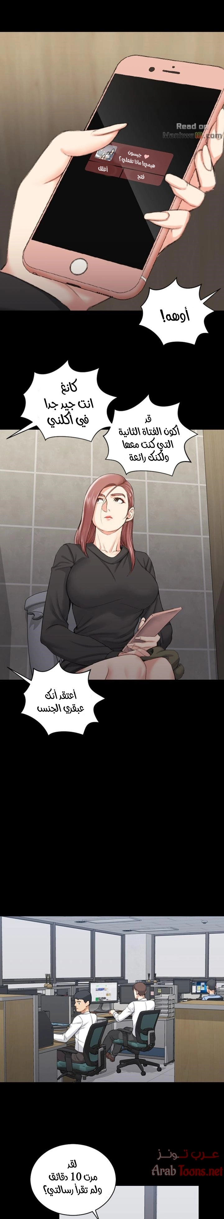منزل الشهوات - 21 - 652e842d79fa5.webp
