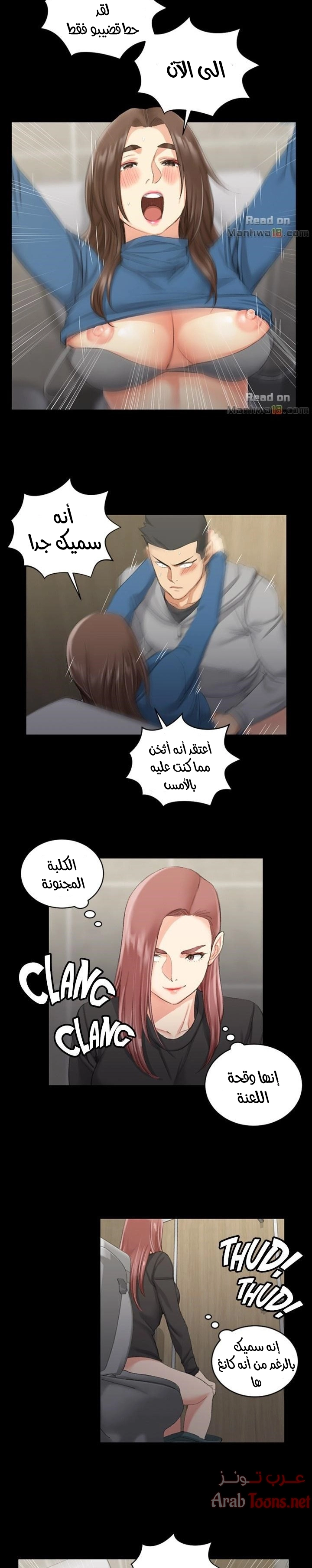 منزل الشهوات - 21 - 652e842eed64f.webp
