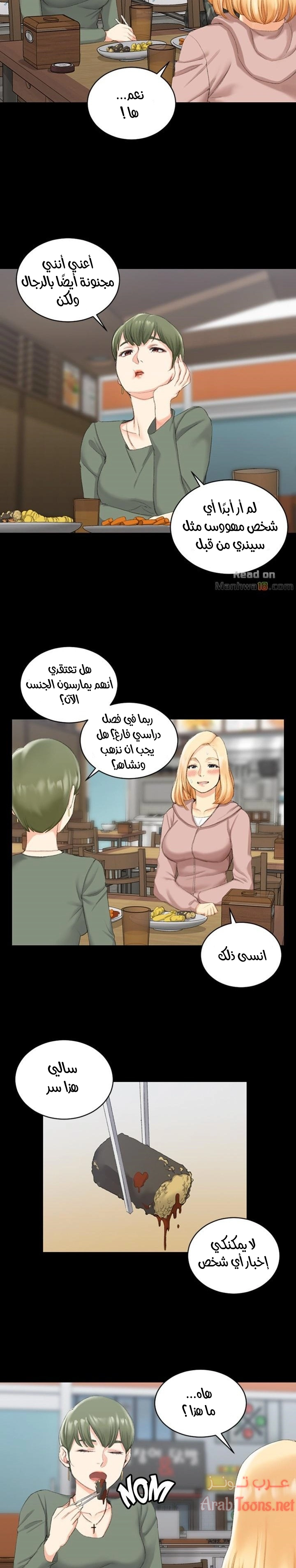 منزل الشهوات - 22 - 652e8432b7387.webp
