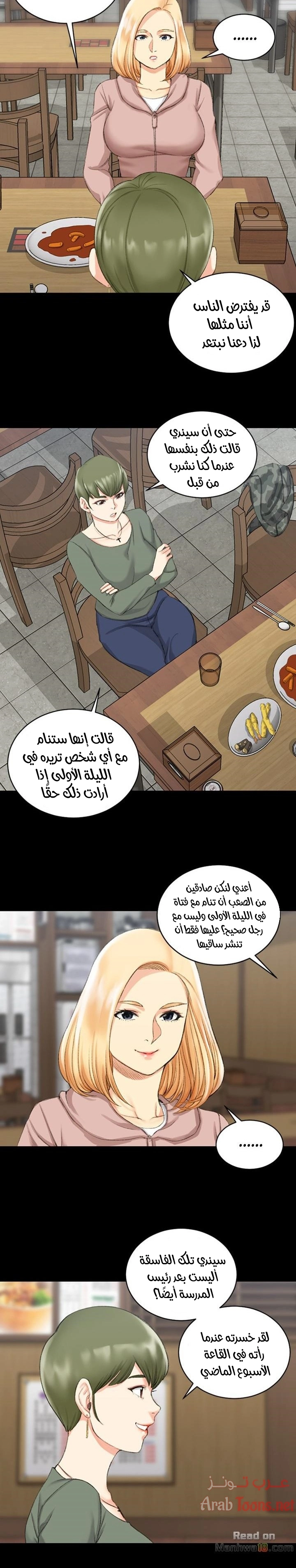 منزل الشهوات - 22 - 652e8433df9c2.webp