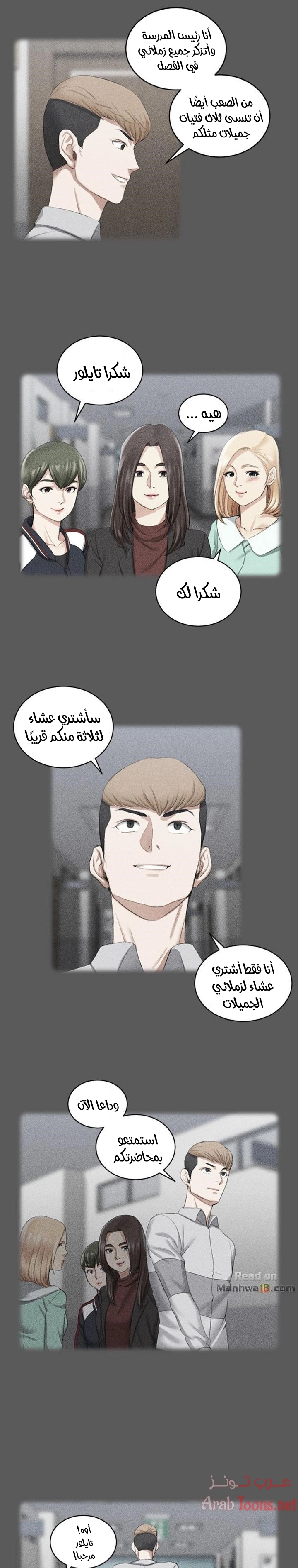 منزل الشهوات - 22 - 652e8435a837d.webp