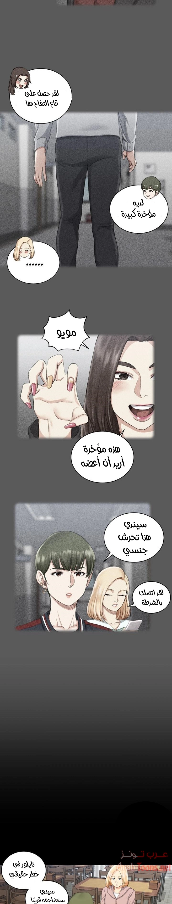 منزل الشهوات - 22 - 652e84367c14a.webp