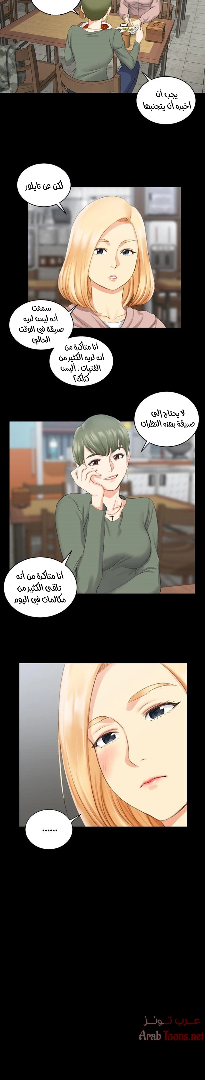 منزل الشهوات - 22 - 652e8436ccecb.webp