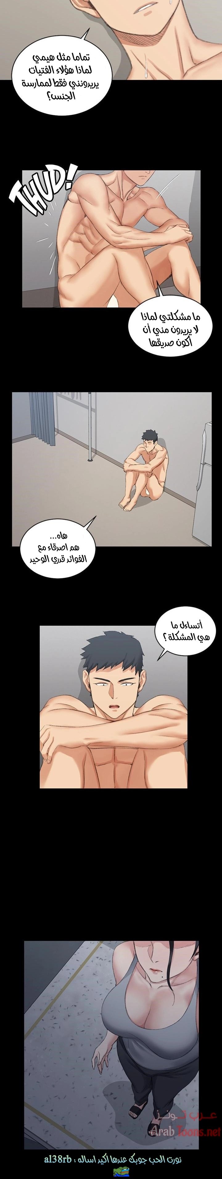 منزل الشهوات - 22 - 652e843a10574.webp