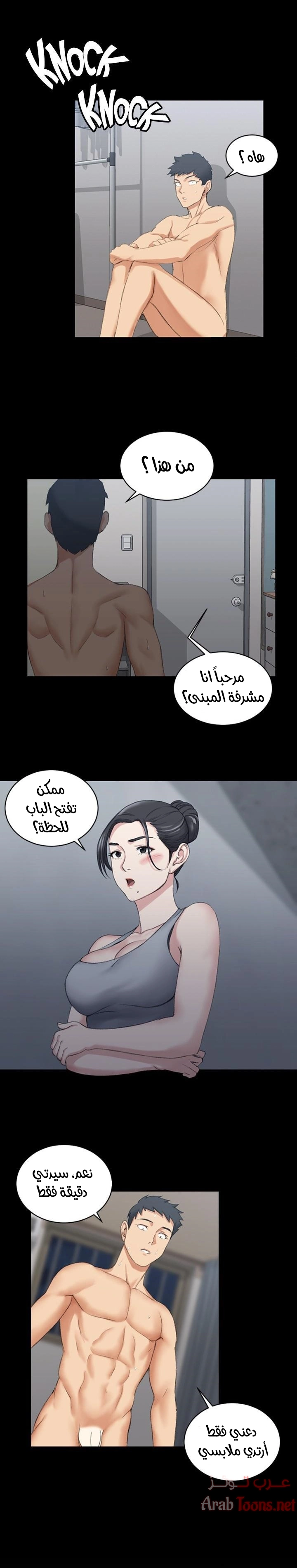 منزل الشهوات - 22 - 652e843a59676.webp