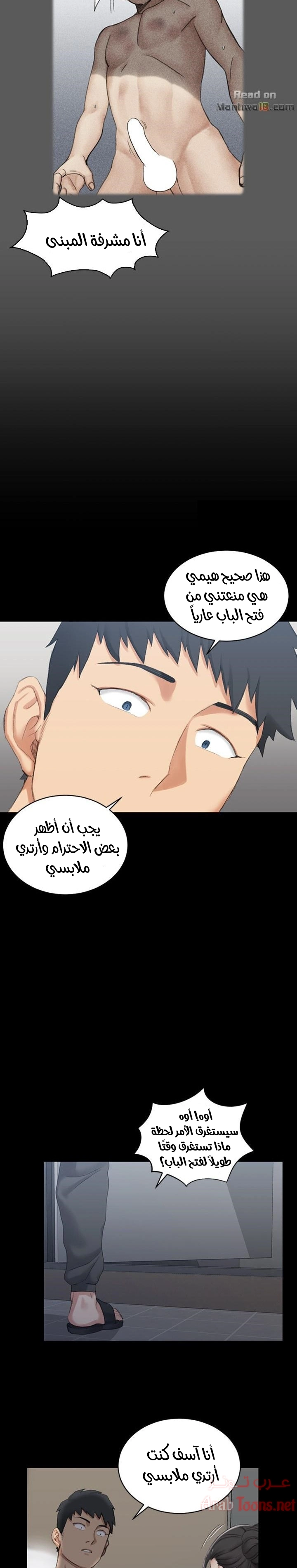 منزل الشهوات - 22 - 652e843b074a8.webp