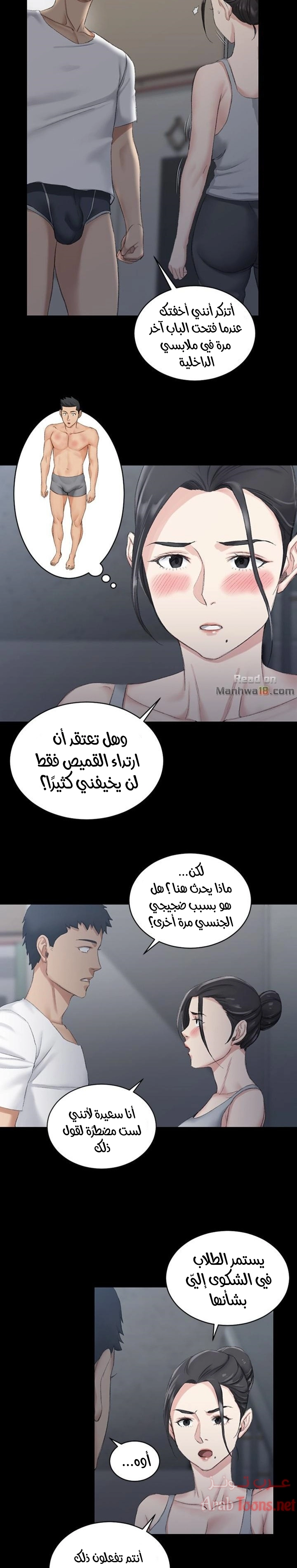 منزل الشهوات - 22 - 652e843b5bb82.webp
