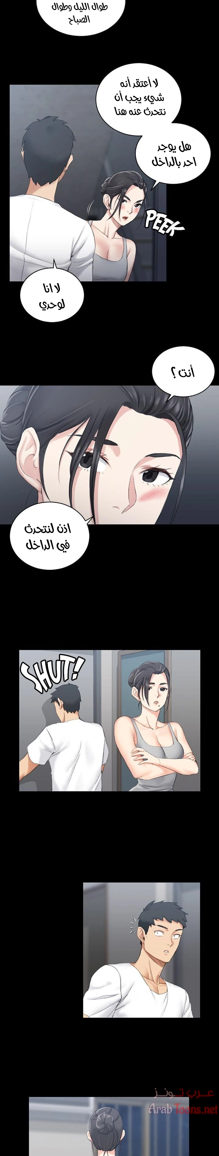 منزل الشهوات - 22 - 652e843bd79b1.webp