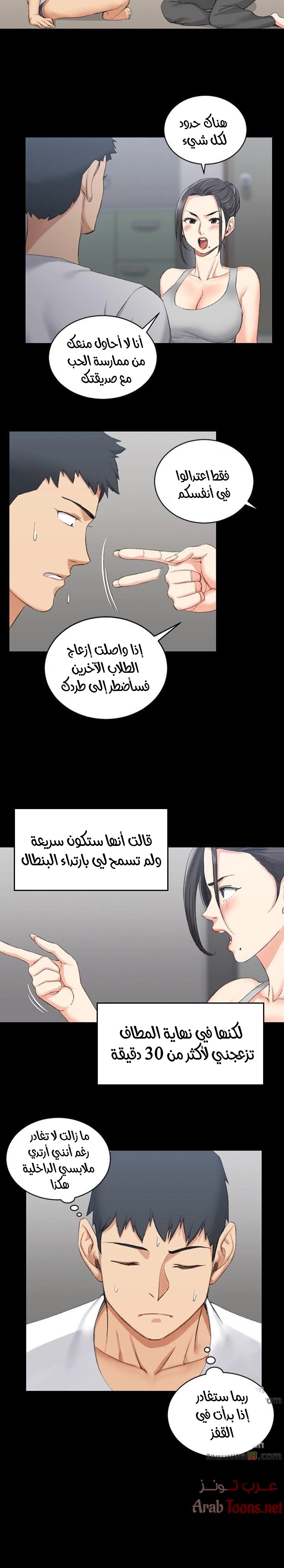 منزل الشهوات - 23 - 652e843d94a8e.webp