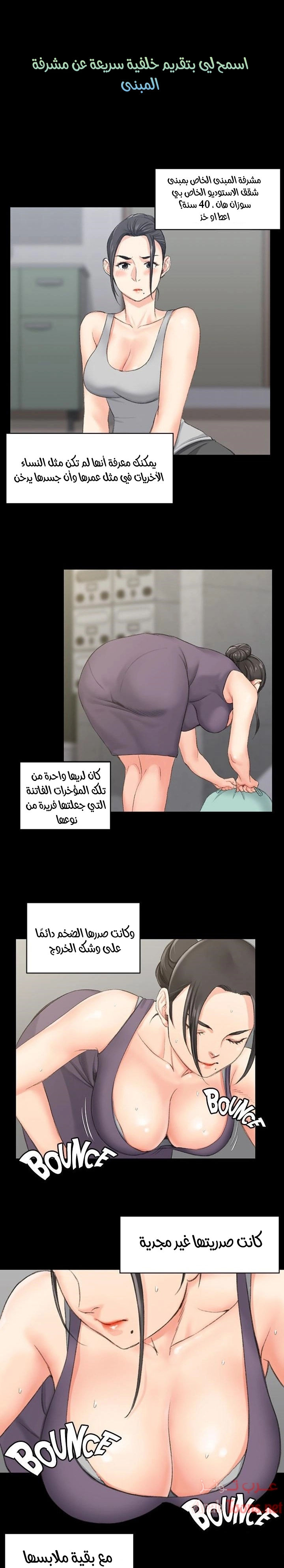 منزل الشهوات - 23 - 652e843de8273.webp