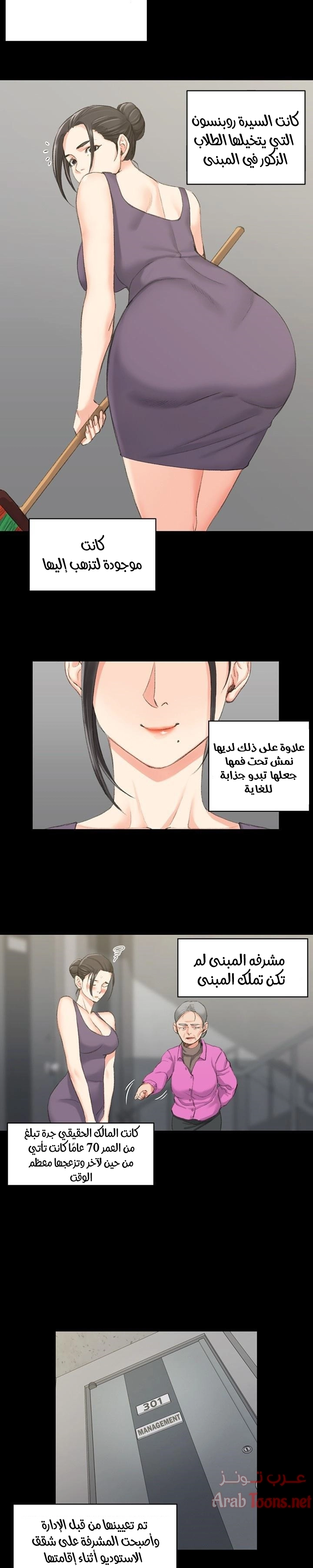 منزل الشهوات - 23 - 652e843e36b67.webp