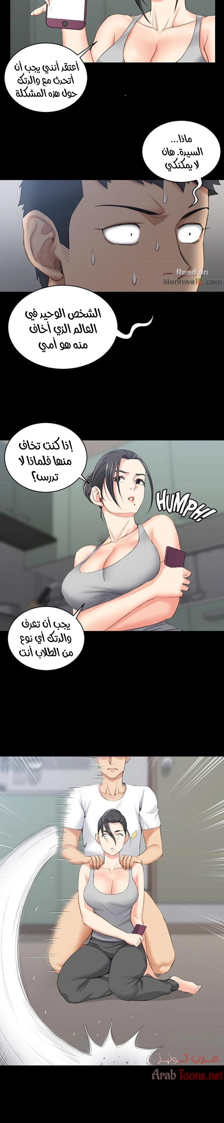 منزل الشهوات - 23 - 652e843f6d113.webp