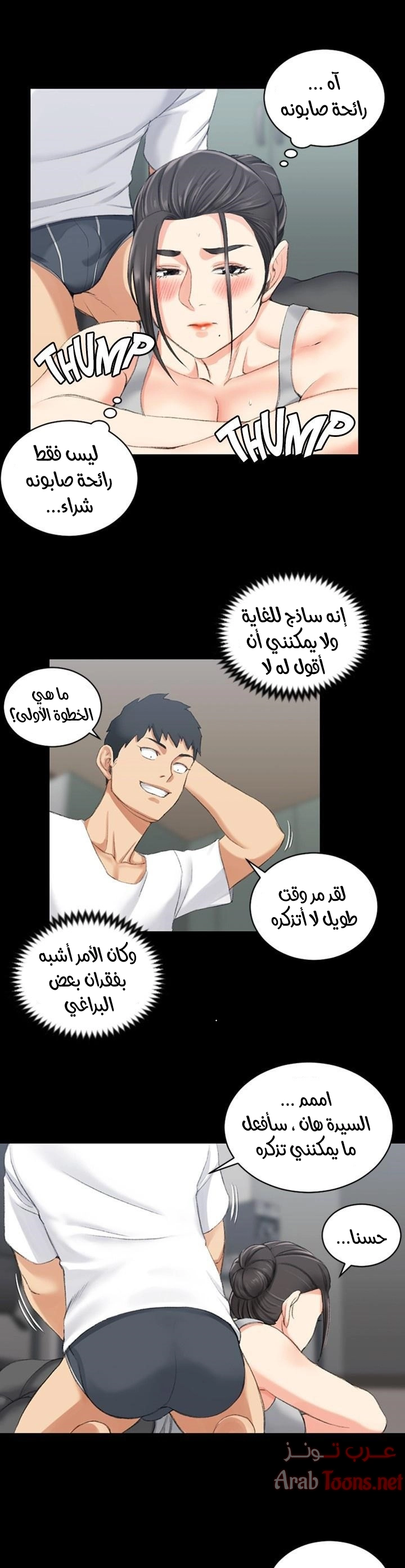 منزل الشهوات - 23 - 652e8442b9932.webp