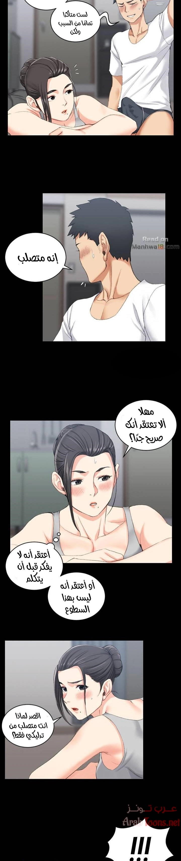 منزل الشهوات - 24 - 652e8444b8b79.webp