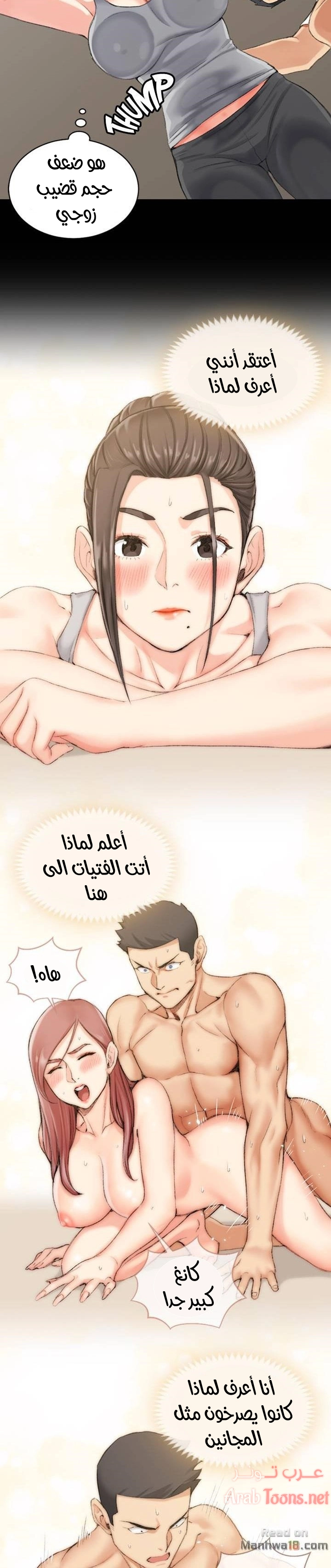 منزل الشهوات - 24 - 652e8445d00ee.webp