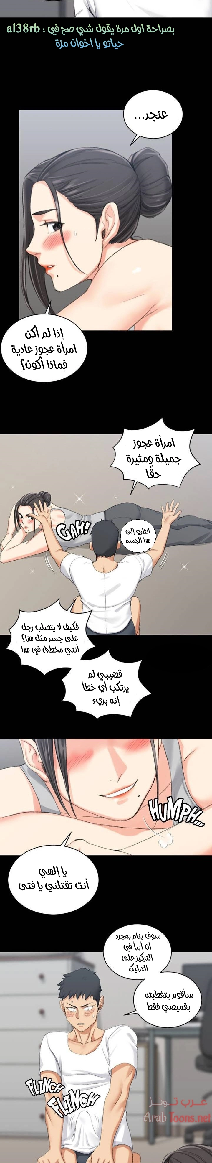 منزل الشهوات - 24 - 652e84468288d.webp