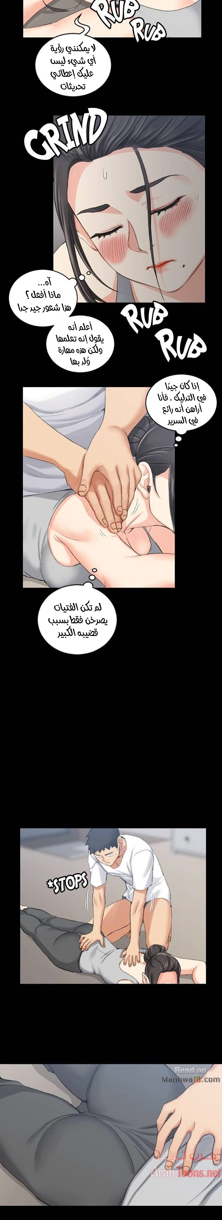 منزل الشهوات - 24 - 652e84476cdab.webp