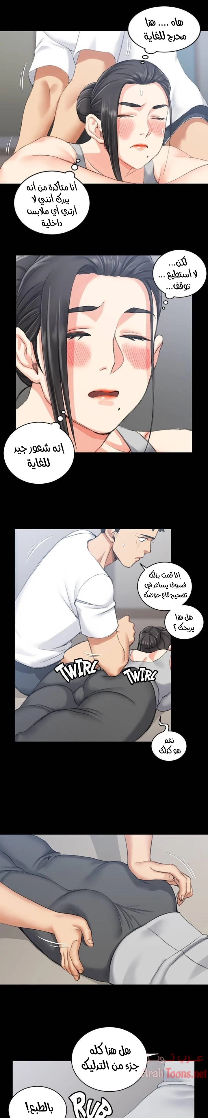 منزل الشهوات - 24 - 652e844867ce8.webp