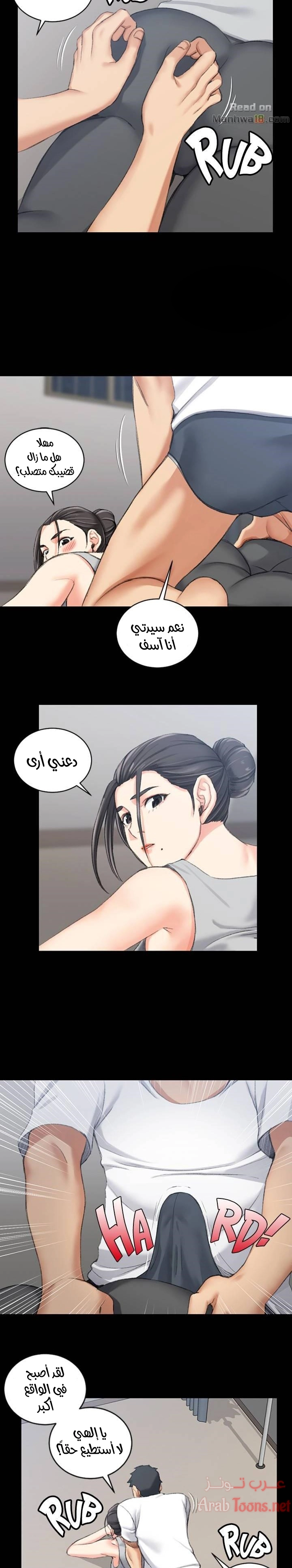منزل الشهوات - 24 - 652e8448bc91e.webp