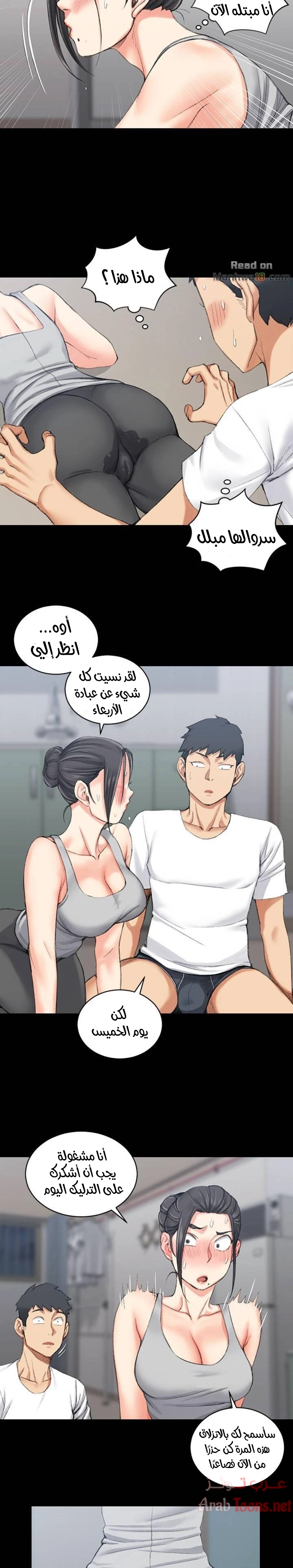 منزل الشهوات - 24 - 652e8449bc018.webp