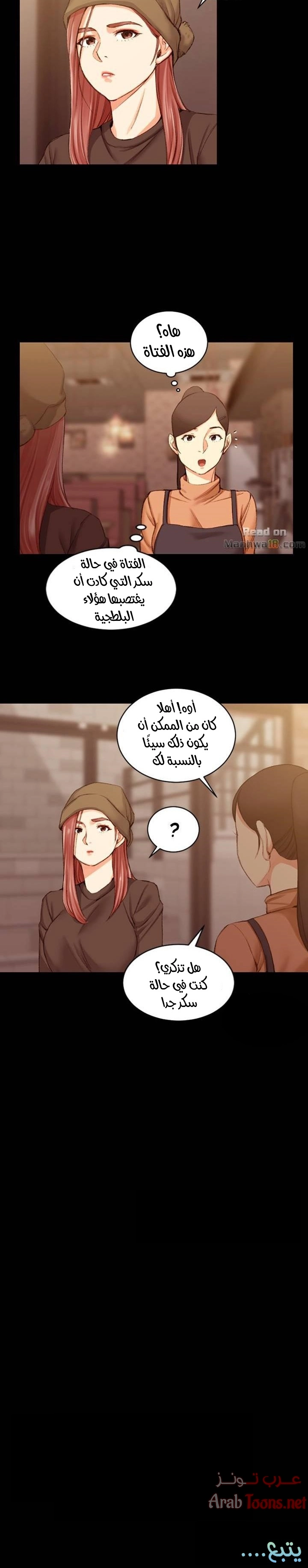 منزل الشهوات - 24 - 652e844b3e337.webp