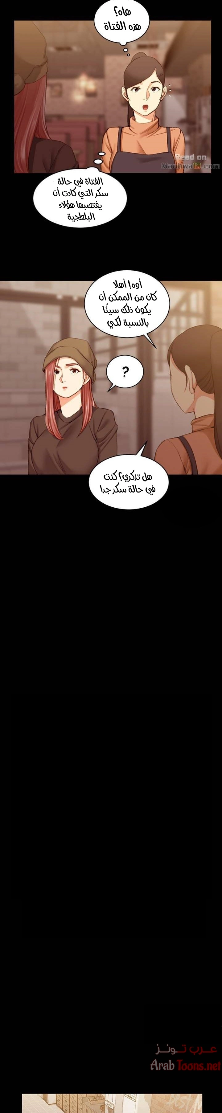 منزل الشهوات - 25 - 652e844c0a5ab.webp