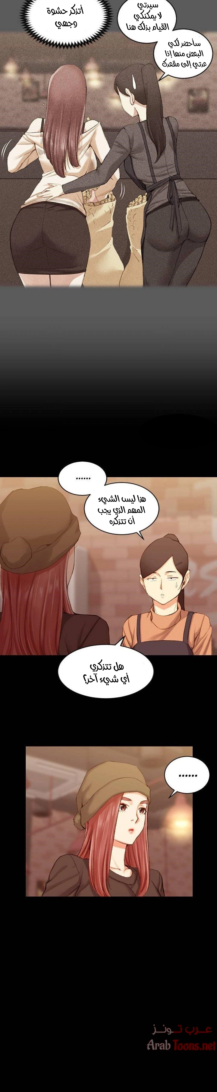 منزل الشهوات - 25 - 652e844d7db10.webp