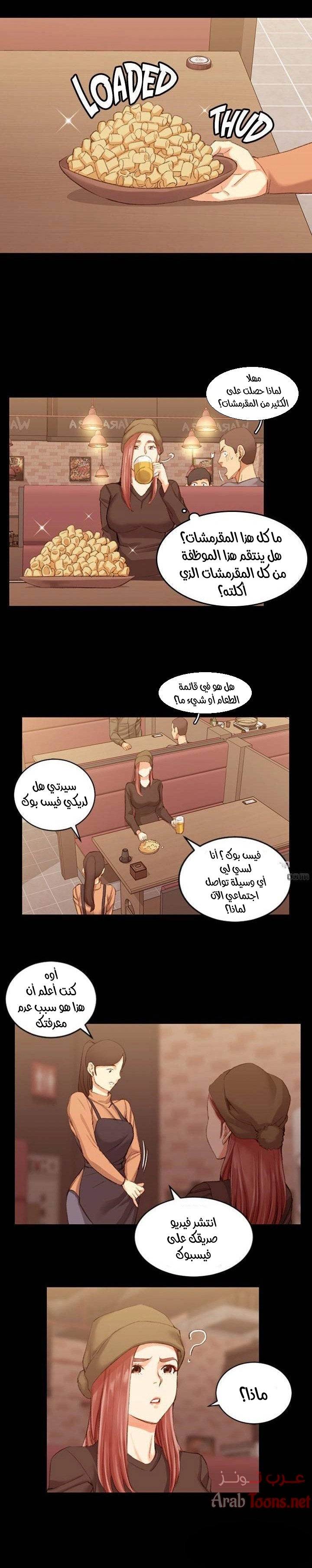 منزل الشهوات - 25 - 652e844dd14a8.webp