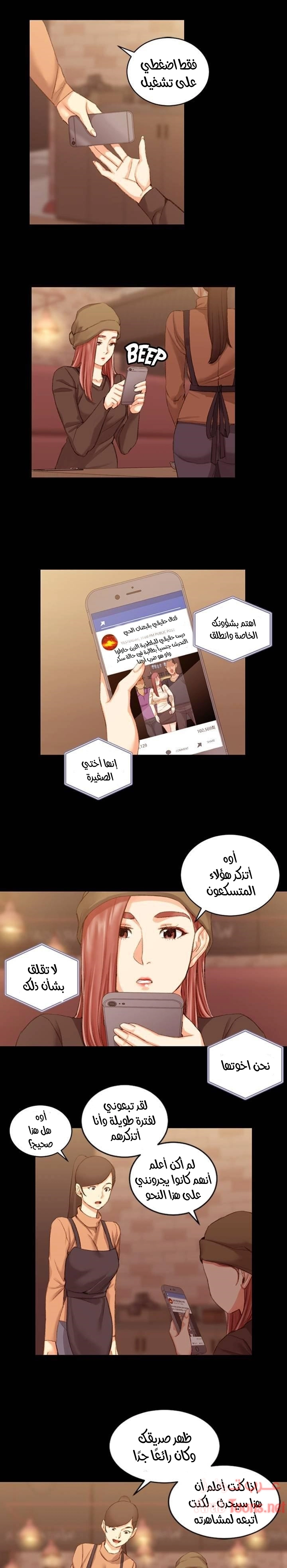 منزل الشهوات - 25 - 652e844e5ca3a.webp