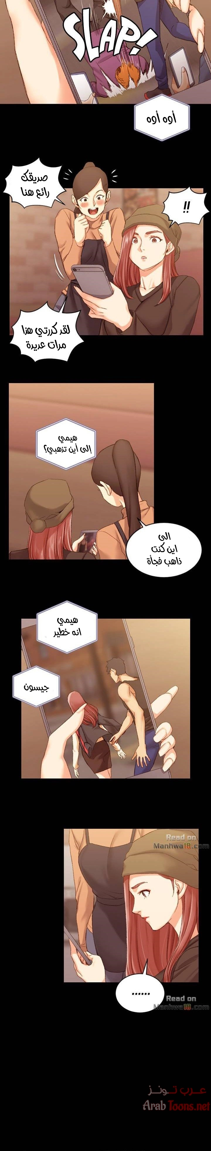منزل الشهوات - 25 - 652e845043db6.webp
