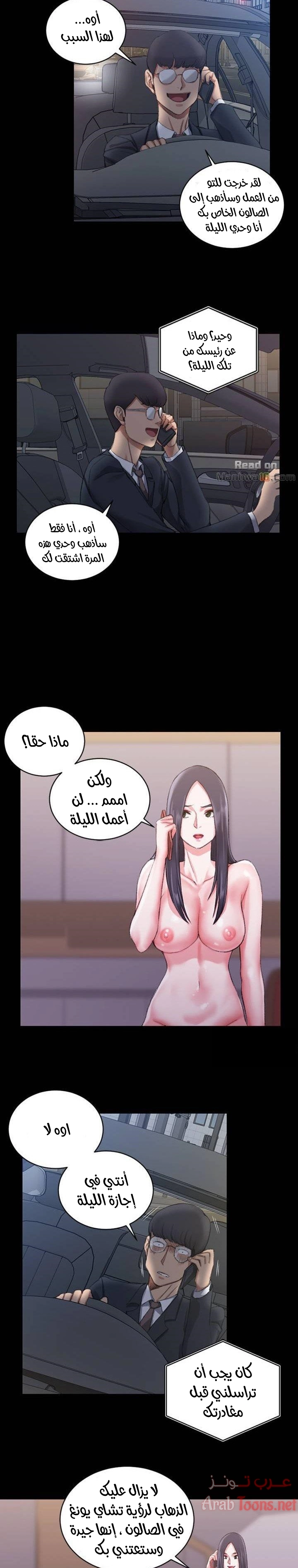 منزل الشهوات - 25 - 652e8451d40e6.webp