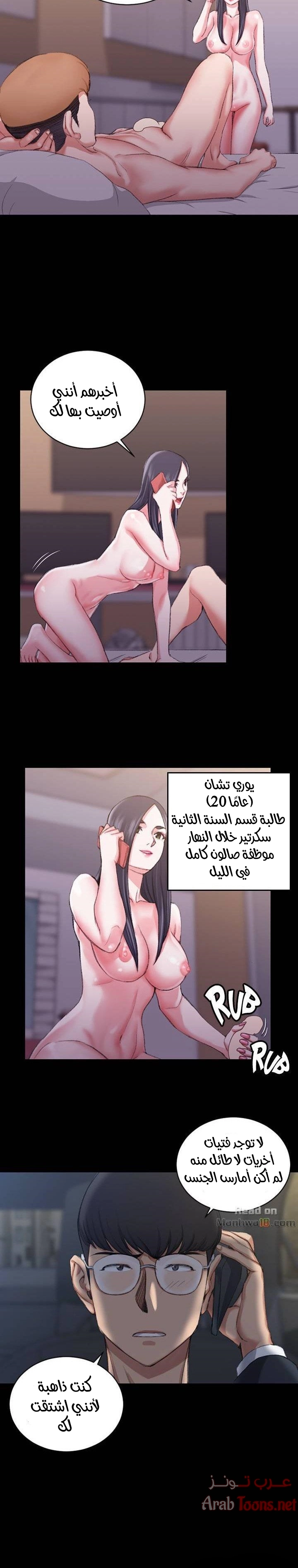 منزل الشهوات - 25 - 652e845231b39.webp