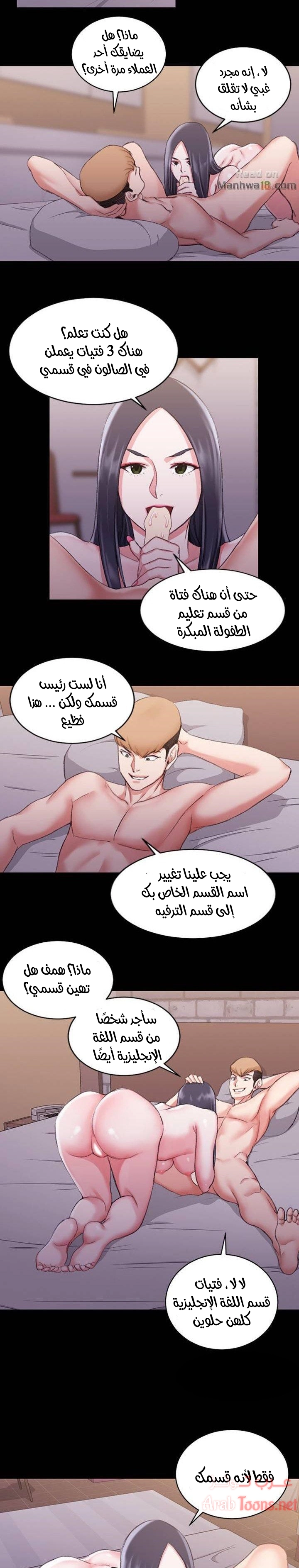منزل الشهوات - 25 - 652e8452d9dde.webp